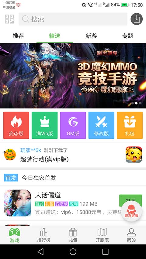 咪噜游戏-BT手游盒子