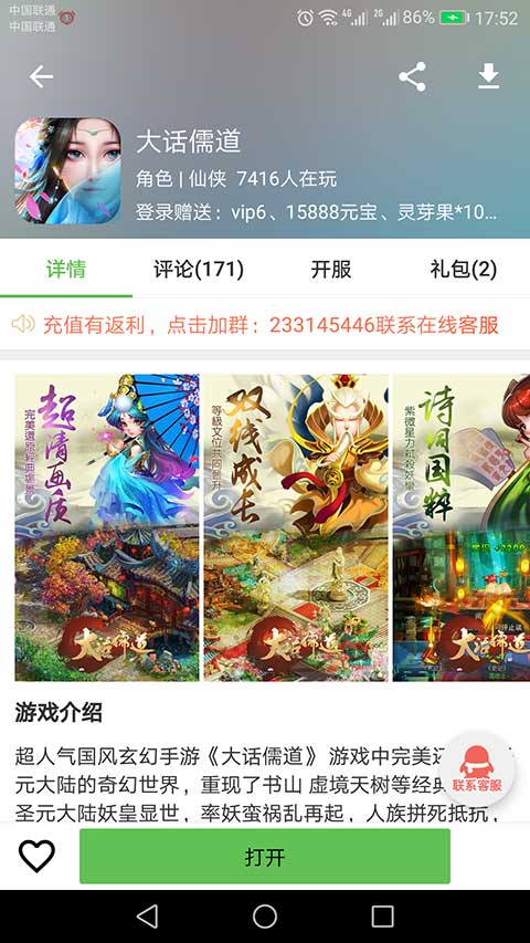 咪噜游戏-BT手游盒子