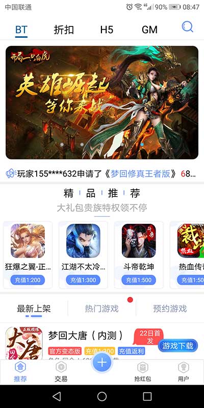咪噜游戏-BT手游盒子