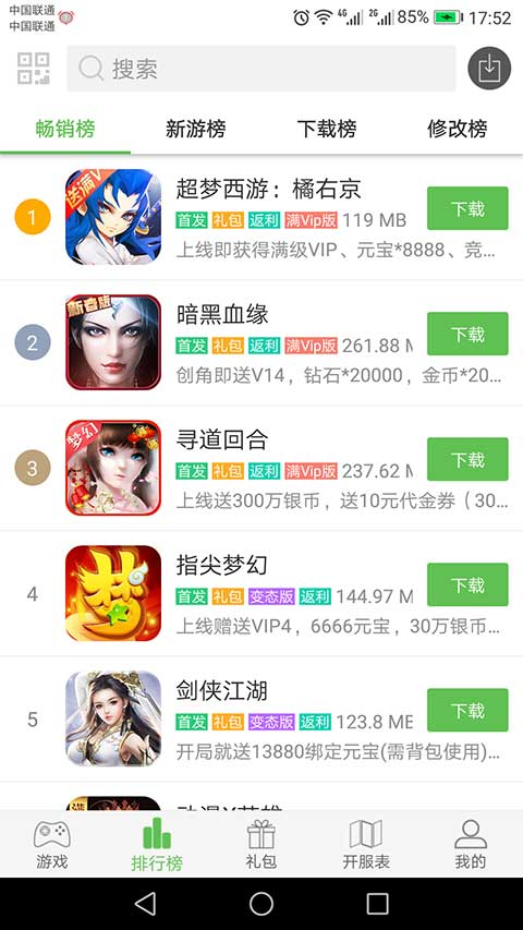 咪噜游戏-BT手游盒子