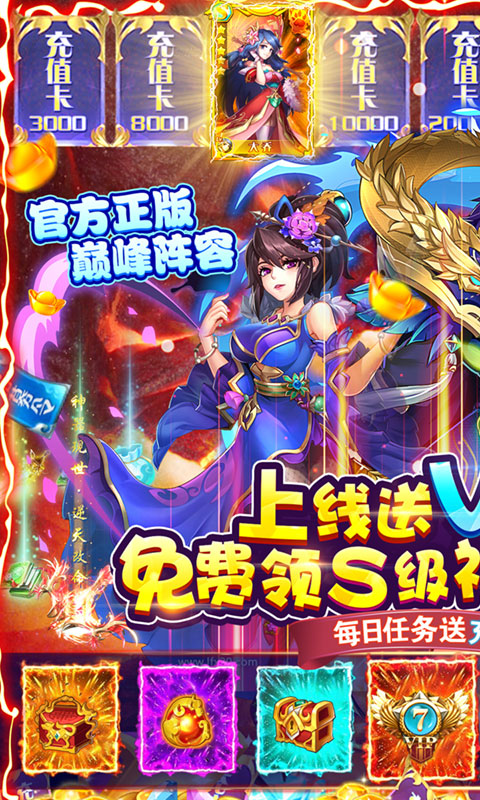 少年名将-送巅峰阵容