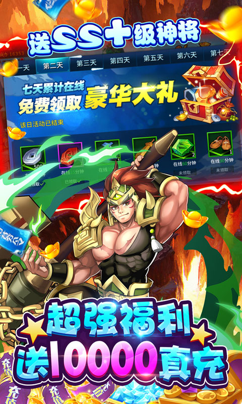 少年名将-送巅峰阵容
