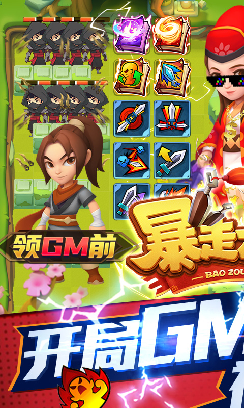 天天狙击