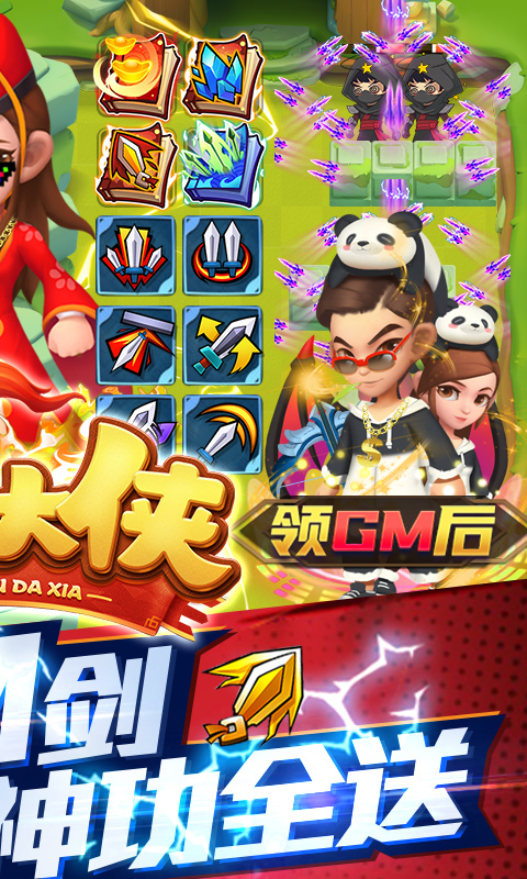 天天狙击