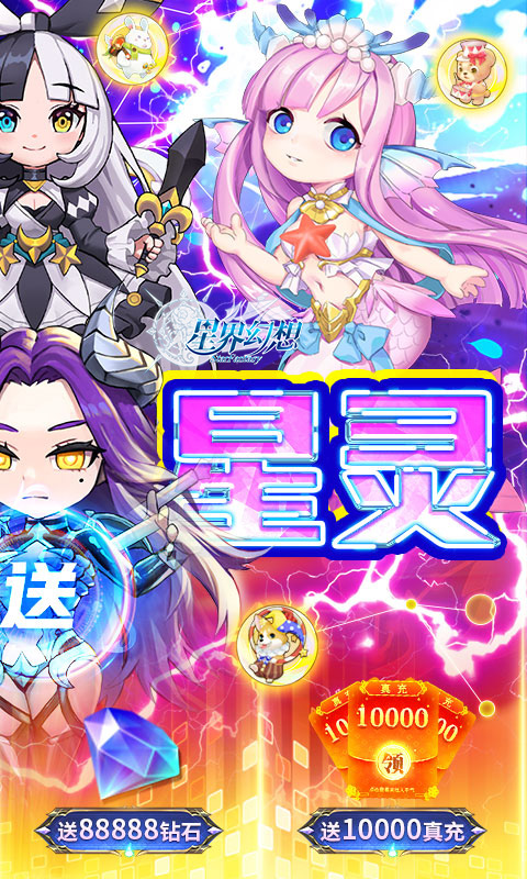 星界幻想-梦幻星空