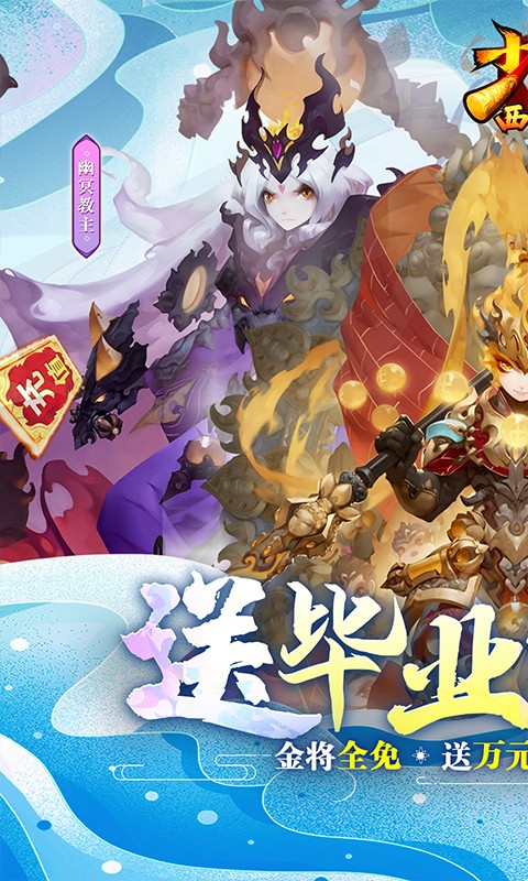少年西游记-无终止刷充