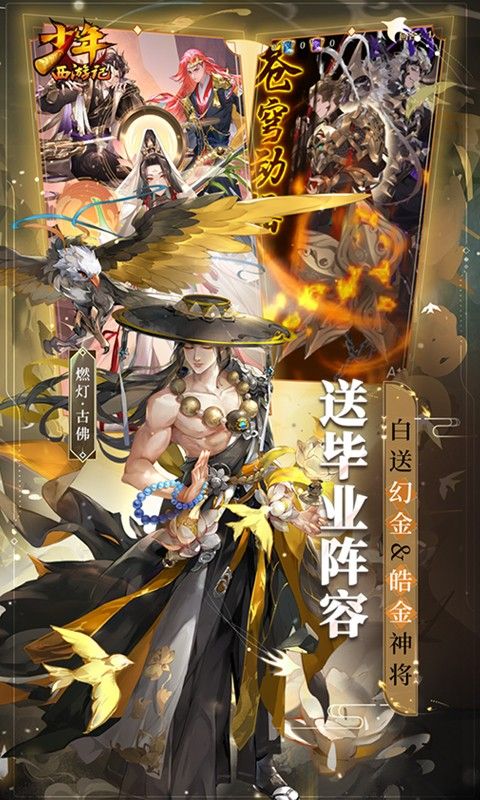 少年西游记（天天送免单）