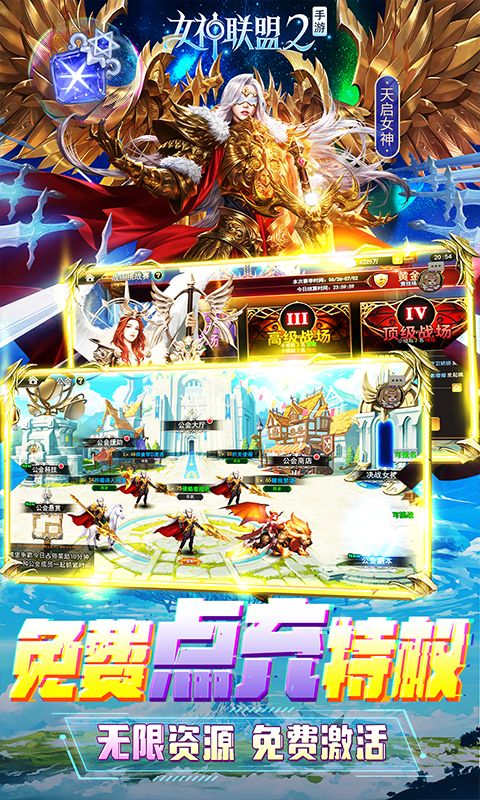 女神联盟2-GM红将全免