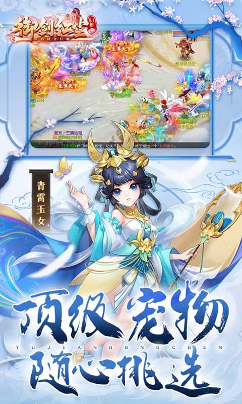 御剑红尘（0.1折每日送648）