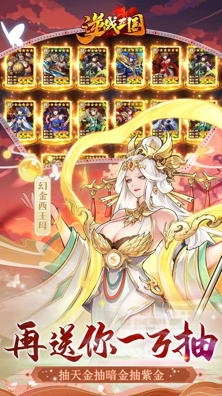 逆战三国（0.1折定制全服奖励）_2046PK【官网】-众多BT手游,变态