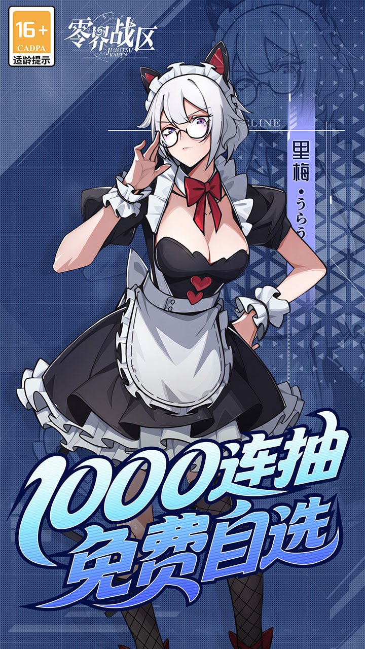 零界战区（0.1折无量空处）
