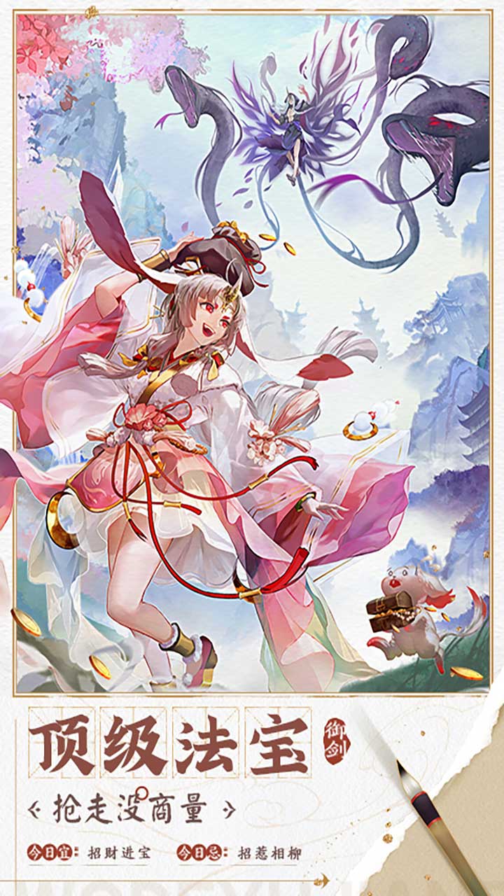 我的御剑日记（0.1折日送6480）