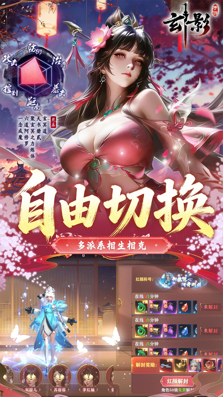 玄影（0.1折盗帅送真充）