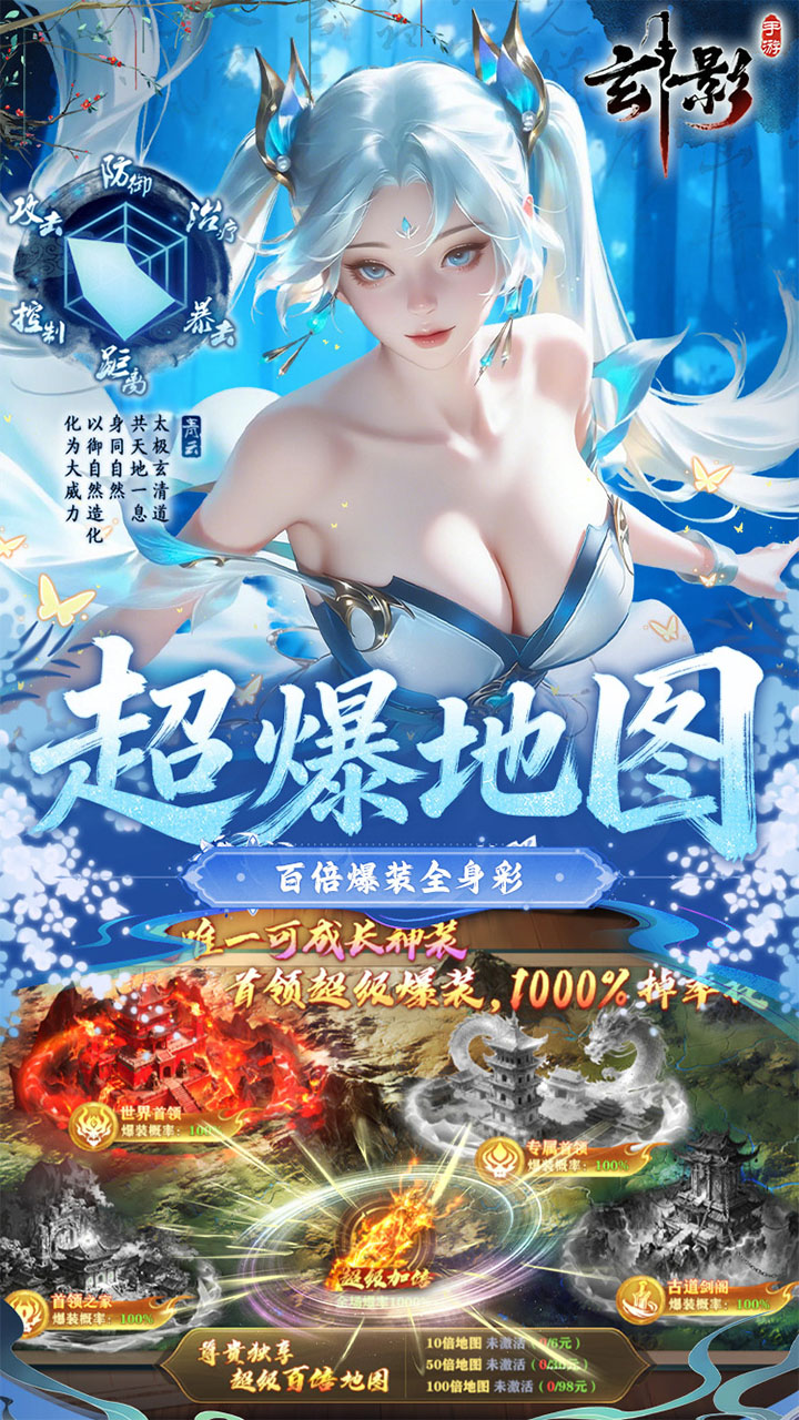玄影（0.1折盗帅送真充）