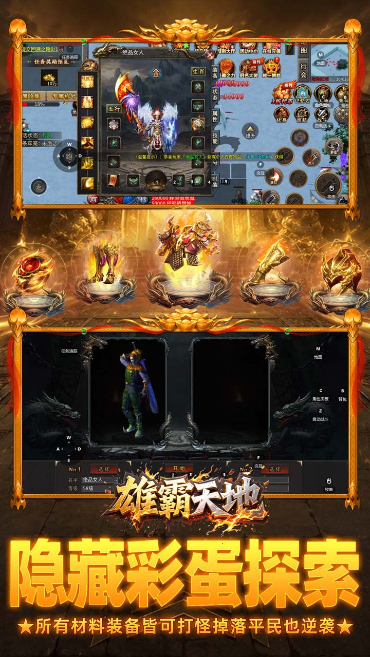 雄霸天地（每日一仟免费版）