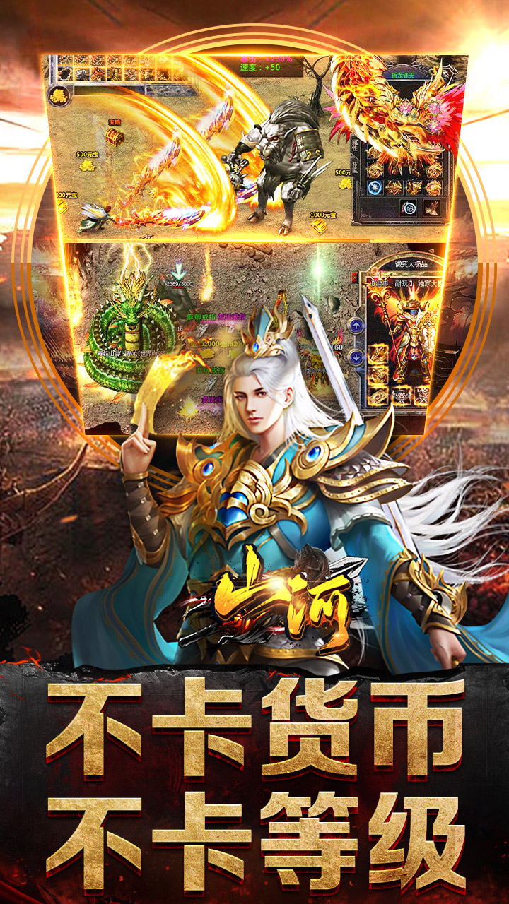 山河（攻速专属神器）