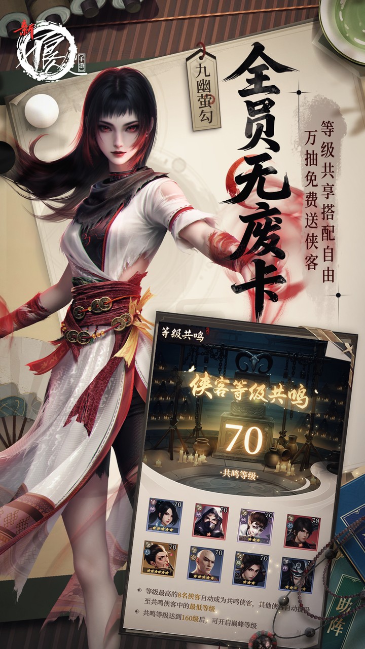新不良人（0.1折正版授权）