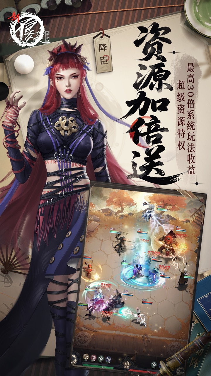新不良人（0.1折正版授权）