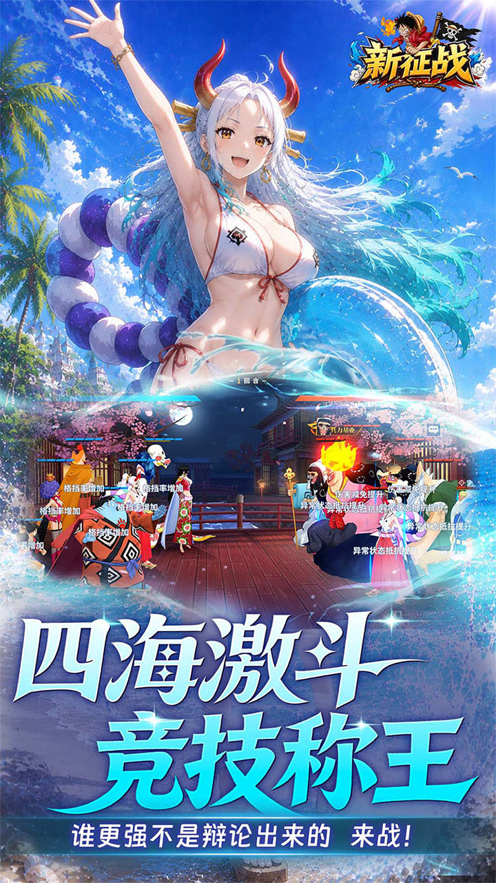 新征战（0.1折送全图鉴）