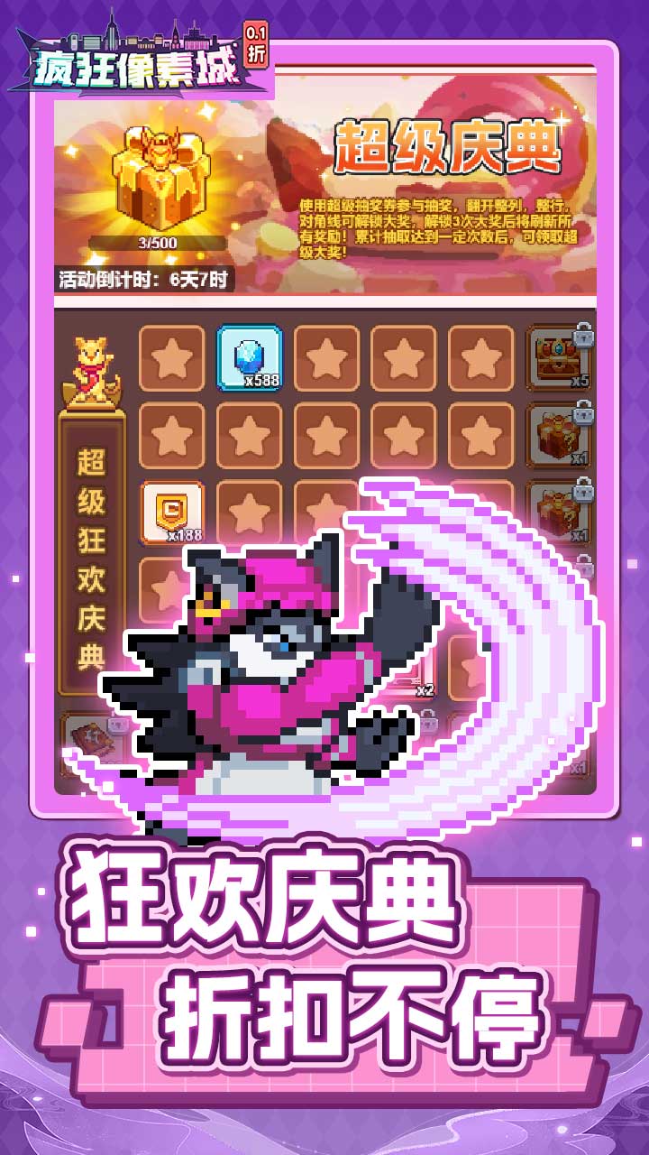 疯狂像素城（内置0.1折免费版）