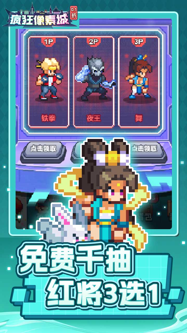 疯狂像素城（内置0.1折免费版）